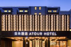 其他 Atour Hotel Cangwu Road, Lianyungang ocean university