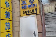 其他 Home Inn Express