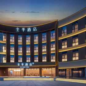 Logo 1 JI Hotel (Lu'an Hongjie Pedestrian Street), Yuan Qu Hotels