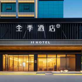 Hotel Exterior 1 JI Hotel (Changsha Municipal Government), Hotel Luyun Rd