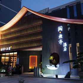 Hotel Exterior 1 Taoranting Hotel (Jiedaokou University of Technology), Wuhan Hotels