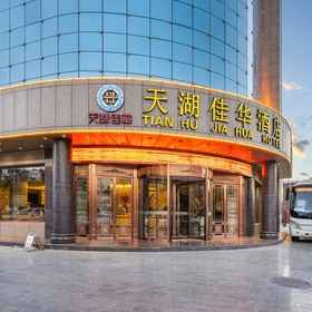 Hotel Exterior1Tianhu Jiahua Hotel (Yinchuan Xingqing Wanda store),西夏区飯店