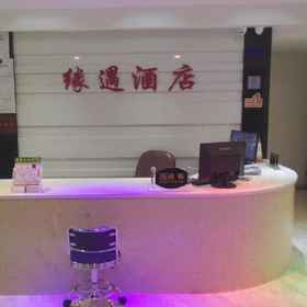 Hotel Exterior 1 โรงแรมหยวนหยู, โรงแรม & ที่พัก อนุสาวรีย์แพะ 5 ตัว