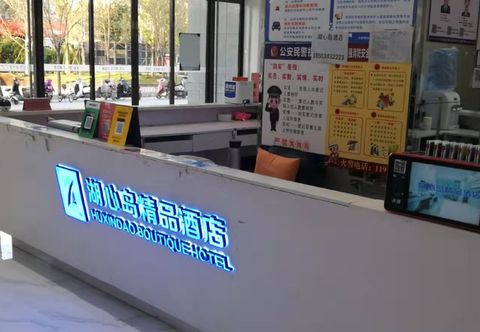 Lainnya Huxin Island Boutique Hotel