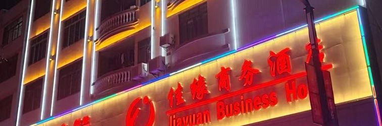 Others Jiayuan Business Hotel