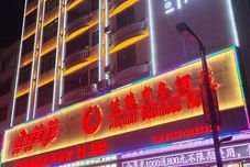 Others Jiayuan Business Hotel