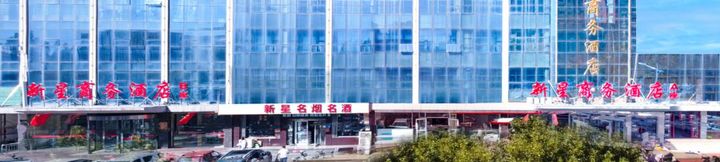 其他 2 Block B, Xinxing Business Hotel, South Guizhou