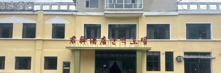 Lain-lain Antu Junyi Hotel