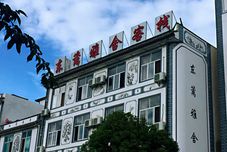 其他 Dongli Yashe Inn