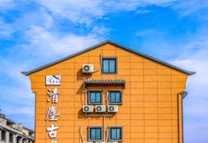 Others 3 Qingchen Guju Hostel