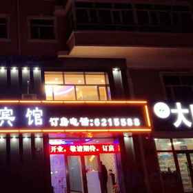 Hotel Exterior 1 Laiyue Hotel Qiqihar, Baiquan Xian Hotels