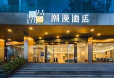 Others 5 CHEERMAY Hotel (Jiangmen Wuyi University 33 Xu Street)