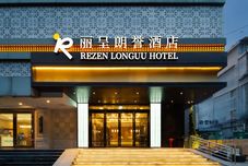 其他 Rezen Longuu Hotel Guangzhou
