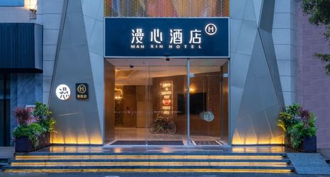 Others 2 Nanchang Honggutan Qiushui Square Manxin Hotel