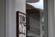 Lainnya Listen to the mountain