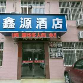 Hotel Exterior 1 โรงแรม Huxian Xinyuan, โรงแรม & ที่พัก ซีอาน