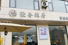 Others Light Luxury Elegant Residence · Boutique Accommodation (Wangxian Store)