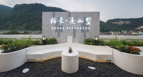 Others 2 Baihao Lushanshu Homestay (Wulingyuan Mark Store)