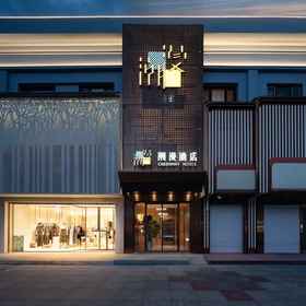 Logo1CHEERMAY Hotel (Hunchun Xiandai Baihuo Haixianjie),图们市飯店