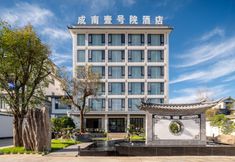 Khác 4 Eryuan Chengnan No. 1 Yard