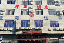 Others Sanya Xiangzheng Hotel