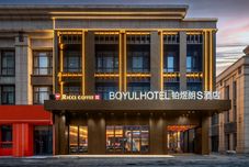 Others Xi 'an Boyu Lang S Hotel (Xi 'an North Railway Station Administration Center Subway Station Branch)