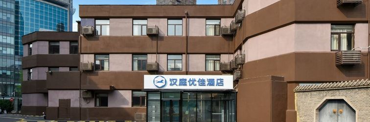 其他 HanTing Premium Hotel (Beijing Sanyuanqiao Yansha Embassy Area)