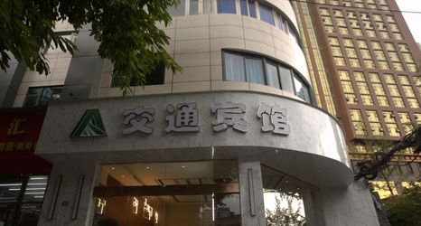 Lain-lain 2 Jiaotong Hotel