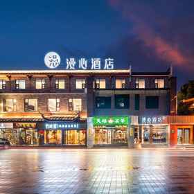 Hotel Exterior 1 Manxin hotel Chengdu Kuanzhai Alley, Hotel Chengdu Technological University (Southwest Gate)