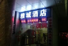 Others Yacheng hoteI