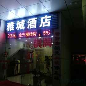 Hotel Exterior 1 Yacheng hoteI, Yuri Hotels