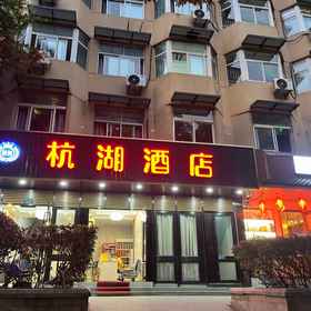 Hotel Exterior 1 Hanghu Hotel (Xihu Avenue Hefang Street), 7 Days Inn Hotel Hangzhou Xiaoshan Bus Station Branch Hotels