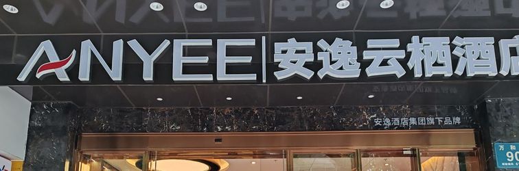 Others ANYEE YunQi Hotel