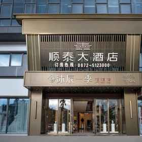 Hotel Exterior 1 Shuntai Hotel, Midu Xian Hotels