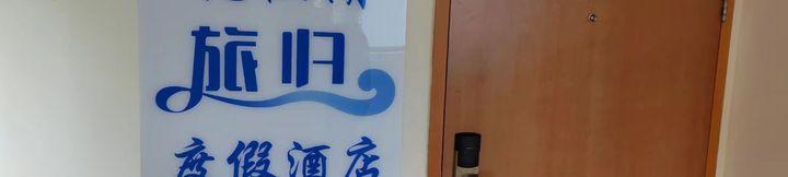 Lainnya 4 Fuxian Lake Travel Resort