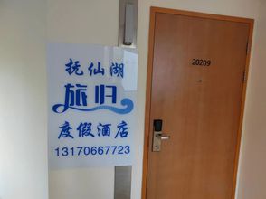 Lainnya 4 Fuxian Lake Travel Resort