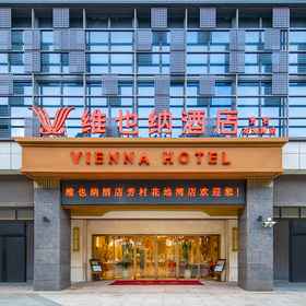 Hotel Exterior 1 ウィーンホテル(広州番禺花地湾地下鉄駅ホテル), Shanghai Street ホテル