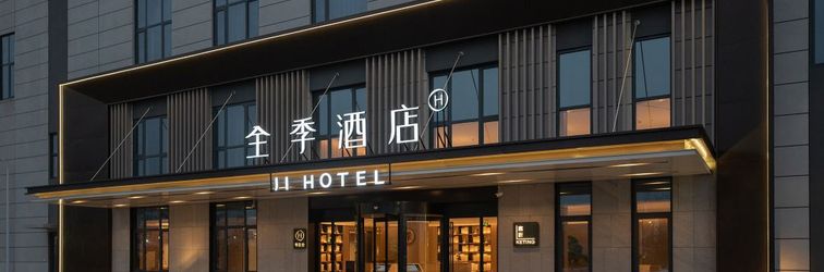 其他 Quanji Hotel (Zaozhuang Lunan Innovation and Entrepreneurship Center Branch)