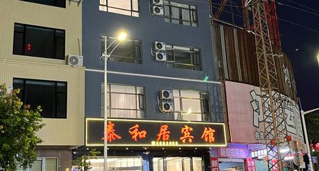 Others 2 Yangxi Taiheju Hotel