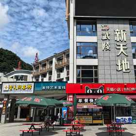 Hotel Exterior 1 Zhangjiajie Yanweicuo Homestay, 武陵源区 酒店