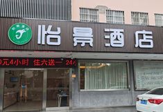 기타 2 YiJing Hotel (Guilin Wayao Wholesale City)