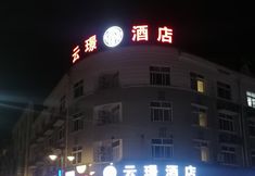 อื่นๆ 2 YUN-JINGHOTEL