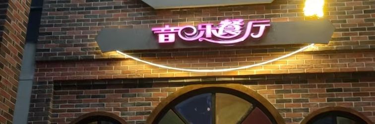 Others Sanqingshan Yujian Mountain Lodge