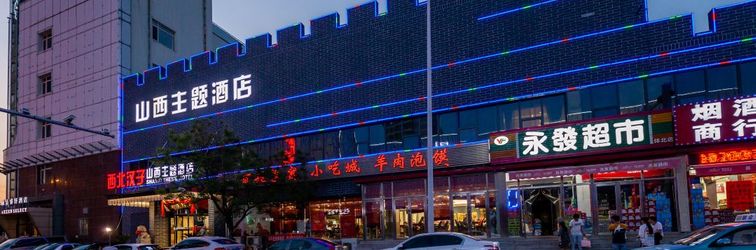 其他 Tianjin Shanxi Theme Hotel (Olympic Sports Center Cancer Hospital Subway Station Branch)