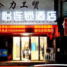 Hotel Exterior 1 Junyi Hotel Chain (Huoqiu Guangming Avenue), 袁渠 酒店