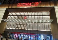 Lain-lain 6 Yunlai Inn (Guangzhou Luogang Wanda Plaza Suyuan Metro Station)