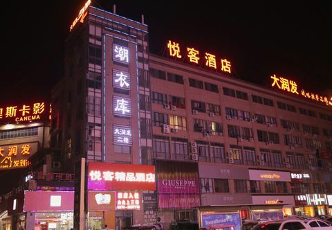 その他 Yueke Boutique Hotel (Yuecheng RT-Mart)