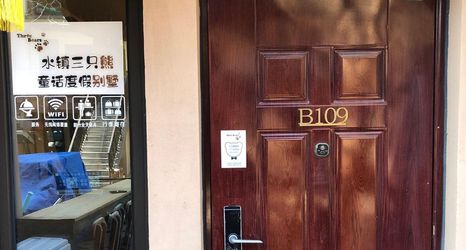 Lain-lain 2 Sanxiong Fairy Tale Holiday Villa