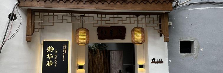 Others Phoenix Jinghua Residence