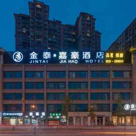 Logo1JinTai JiaHao Hotel,井研县飯店
